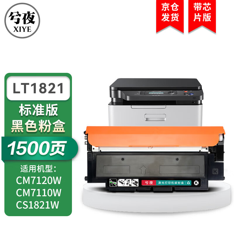 京东怎么看硒鼓价格走势曲线图|硒鼓价格历史