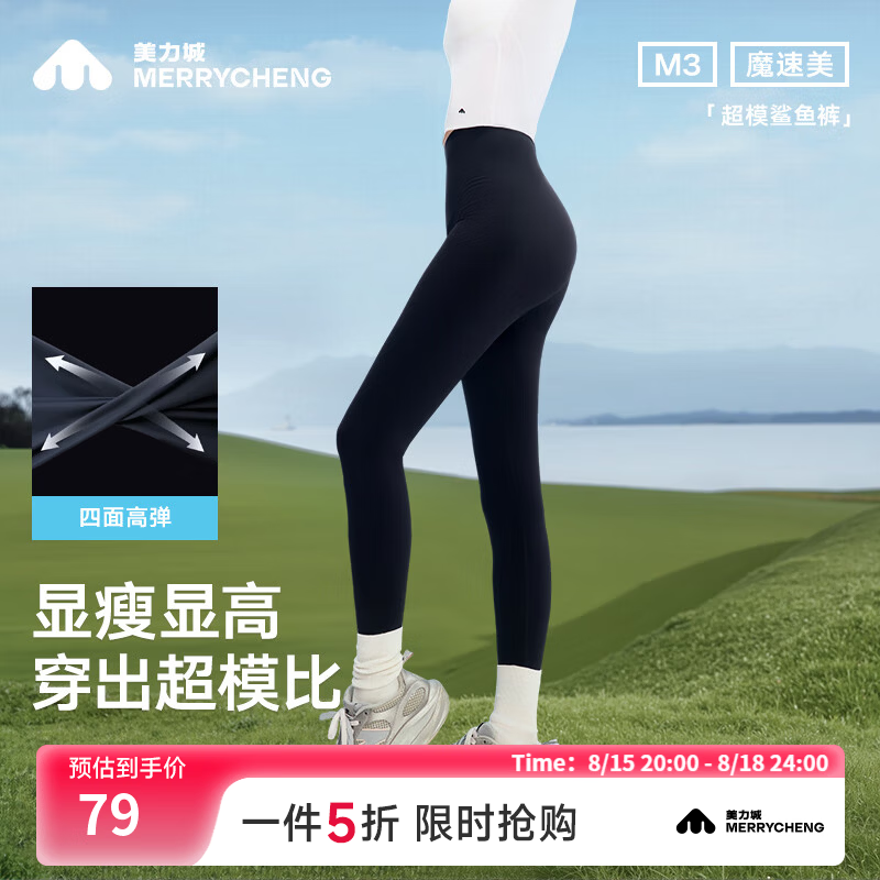 美力城塑形鲨鱼裤 48元 - 86线报