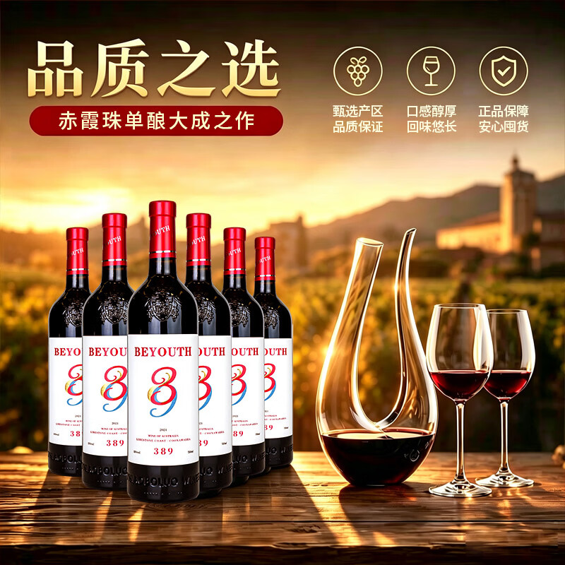 埃非尔涞奥酒庄389干红葡萄酒 15%vol 750ml  750ml 15%vol 6瓶