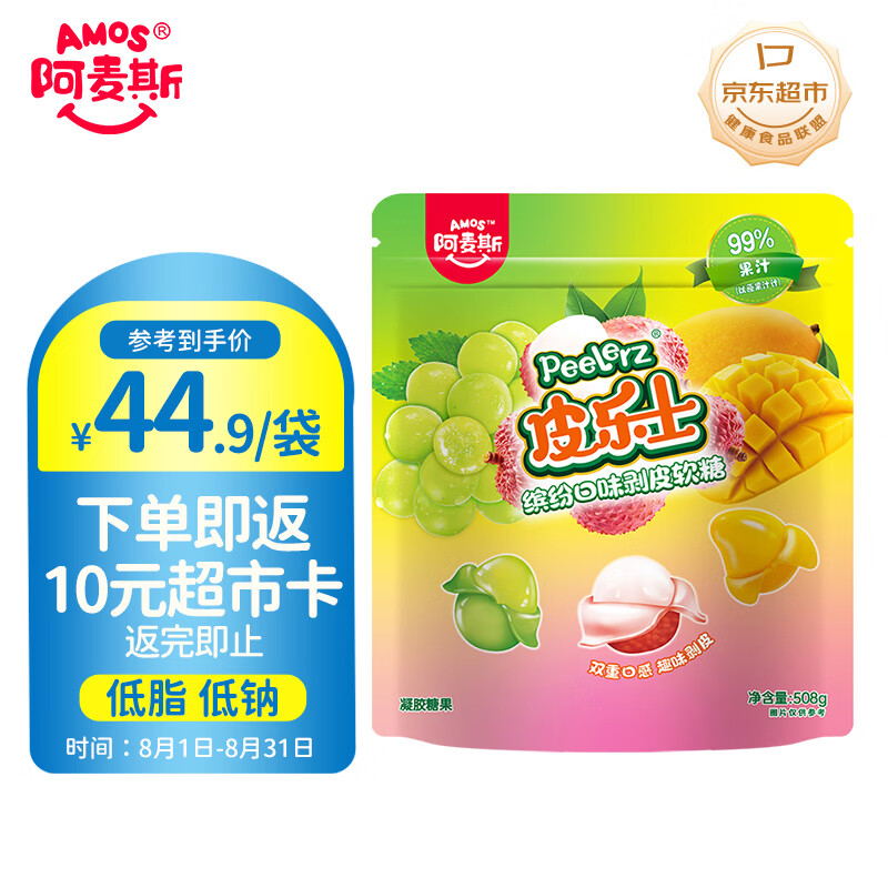 阿麦斯peelerz剥皮糖 508g/袋 趣味网红糖果 儿童休闲零食 软糖