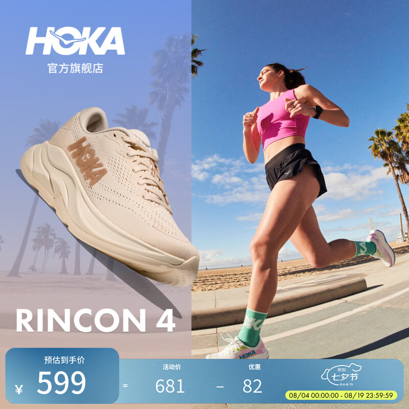HOKA女款夏季林康4公路跑步鞋RINCON 4 轻量防滑耐磨缓震舒适 香草色/桦树色 38