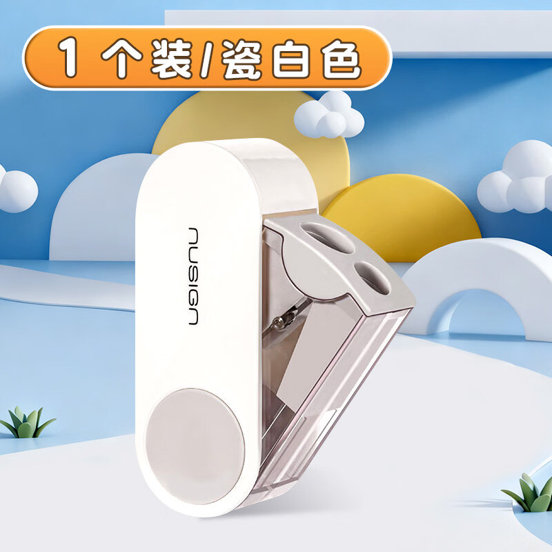 纽赛（NUSIGN）旋转卷笔刀双孔小学生用转笔刀可折叠削笔机小巧便携削笔刀幼儿园一年级铅笔刀削笔器美术用绞笔刀 【瓷白色 双孔二合一】1个装 旋转式 无规格