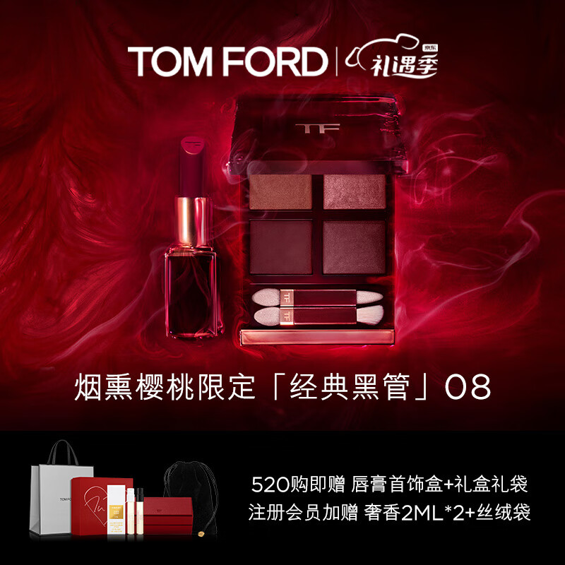 TOM FORD黑管哑光唇膏 TF口红08 烟熏樱桃限定版  520情人节礼物 生日礼物