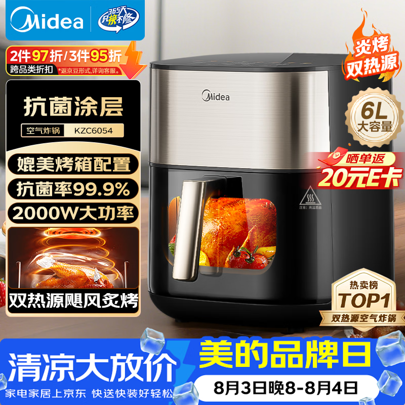 九阳自营空气炸锅 242元，美的自营空气炸锅 9元 - 86线报