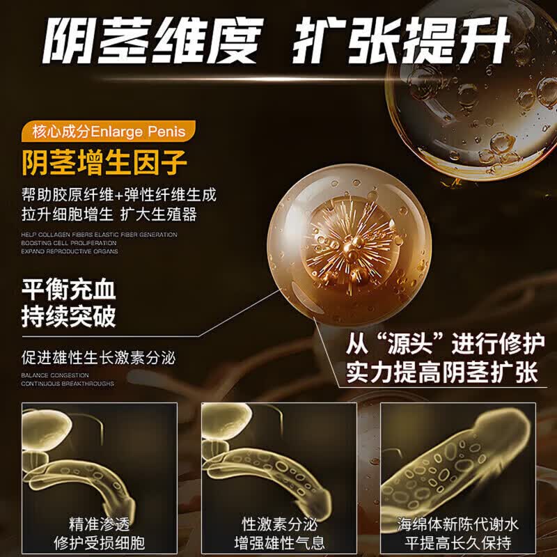 伯阳廷大黑丸子官方旗舰】男士修复海绵体受损补肾壮阳双效固精 五支装[夜夜笙歌胜新婚]