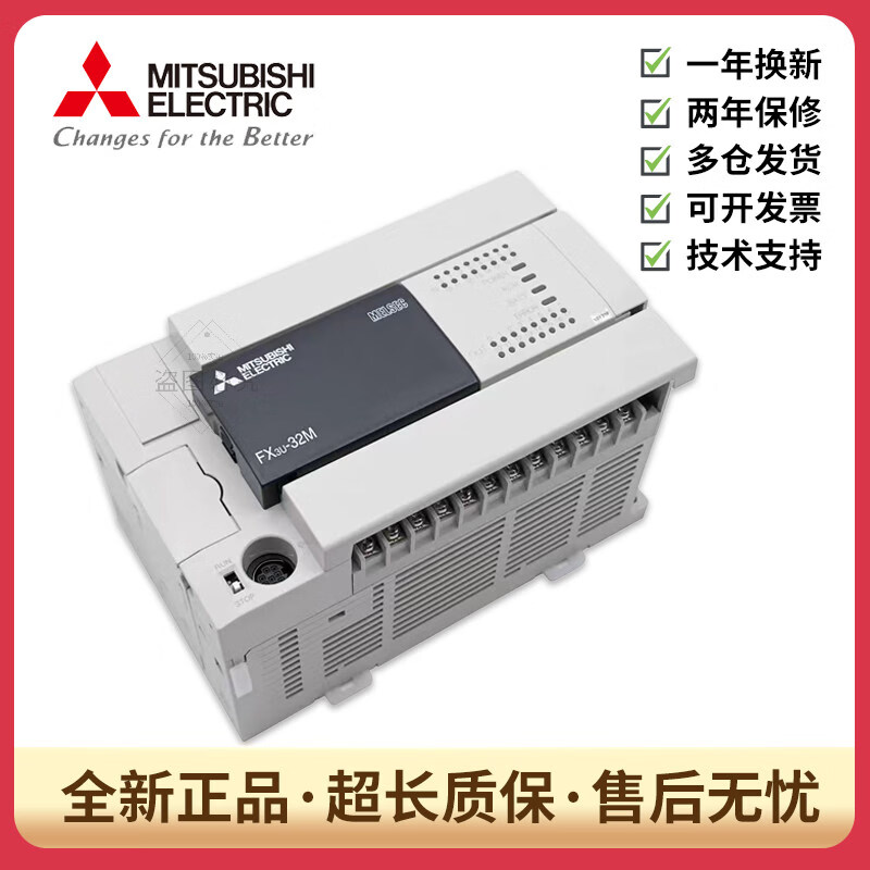 全新三菱PLC/FX3U-32MR/ES/48MR/ES/64MR/ES/32MR/DS/64MR/ FX3U-16MR/ES-A