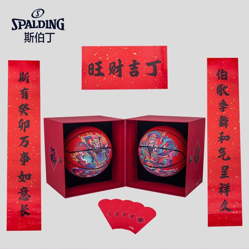 斯伯丁(spalding)新年3号pu儿童篮球6522cnyset 门神套装 6522cnyset
