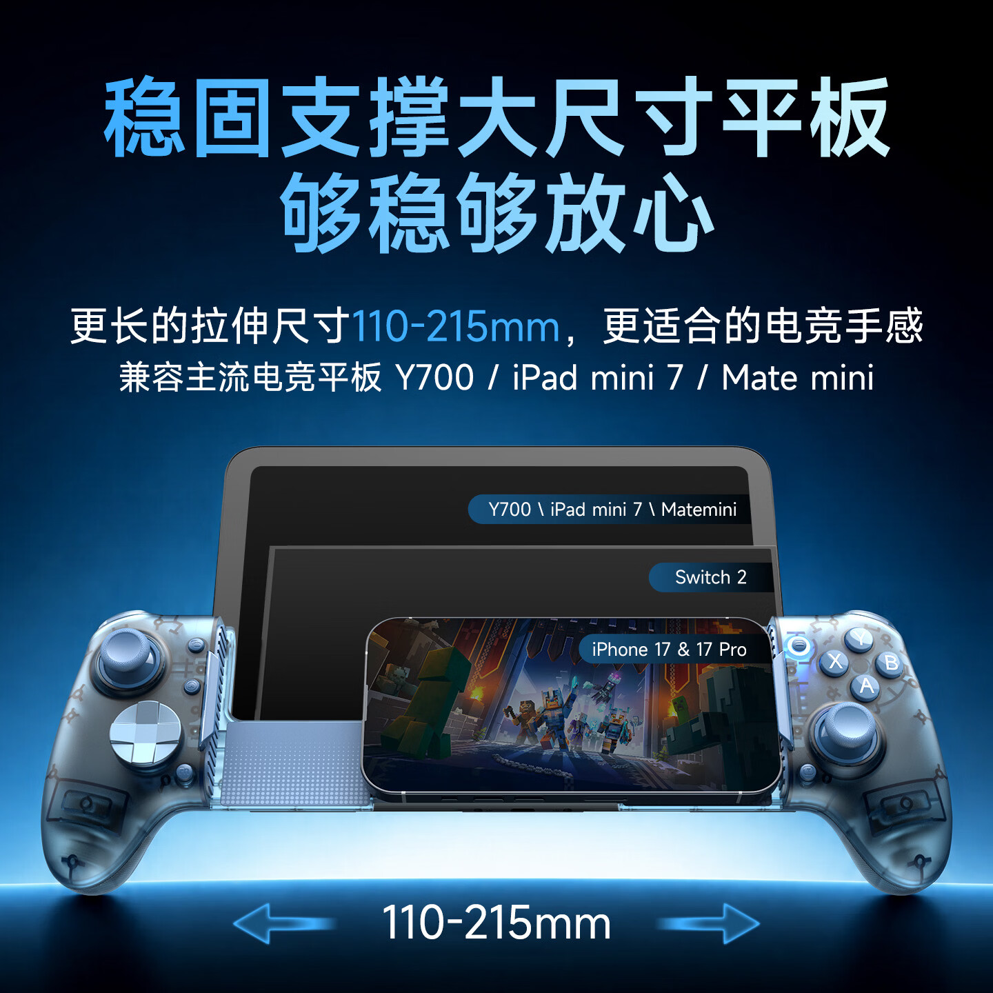 EasySMX易速马无界M20拉伸游戏手柄任天堂ns王者荣耀手游外设平板电脑串流switch2苹果安卓三角洲行动原神 极光蓝+收纳包