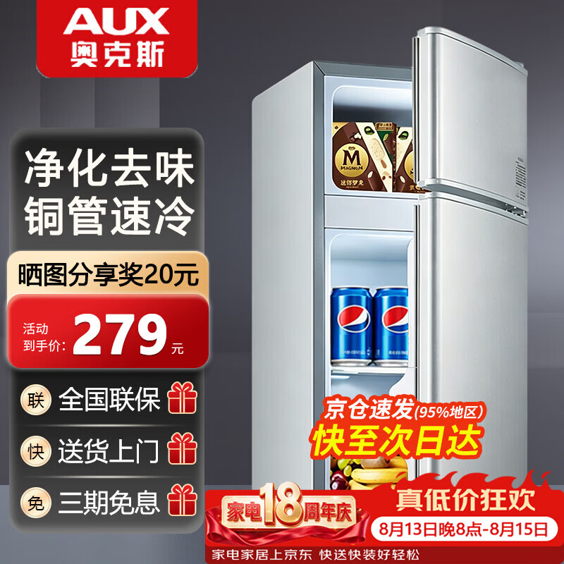 奥克斯小冰箱家用小型迷你冷藏冷冻两用出租房宿舍用节能省电寝室办公室电冰箱 【净化去味】126银色【高效保鲜 铜管速冷】22L