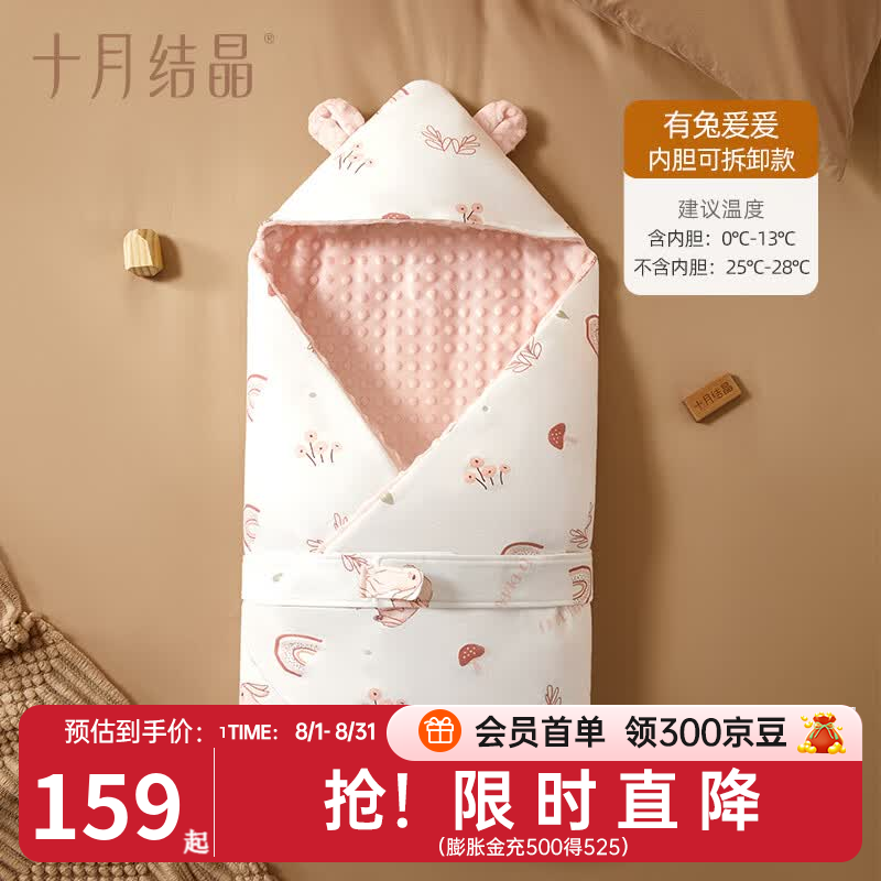 十月结晶婴儿抱被豆豆绒包被初生新生儿包单秋冬恒温保暖 有兔爰爰(内胆可拆款)