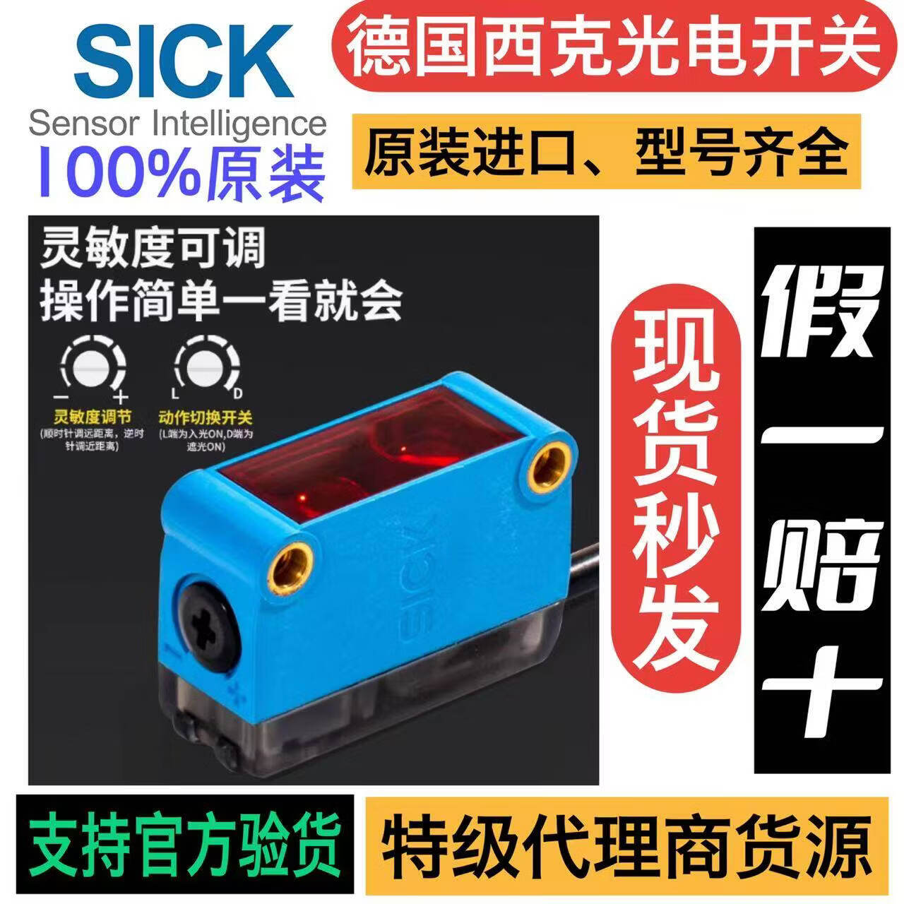 西克GL6-N1111SICK光电开关GL6-P1112原装德国感测器型号齐全 GTB6-N1211 原装SICK假一赔十