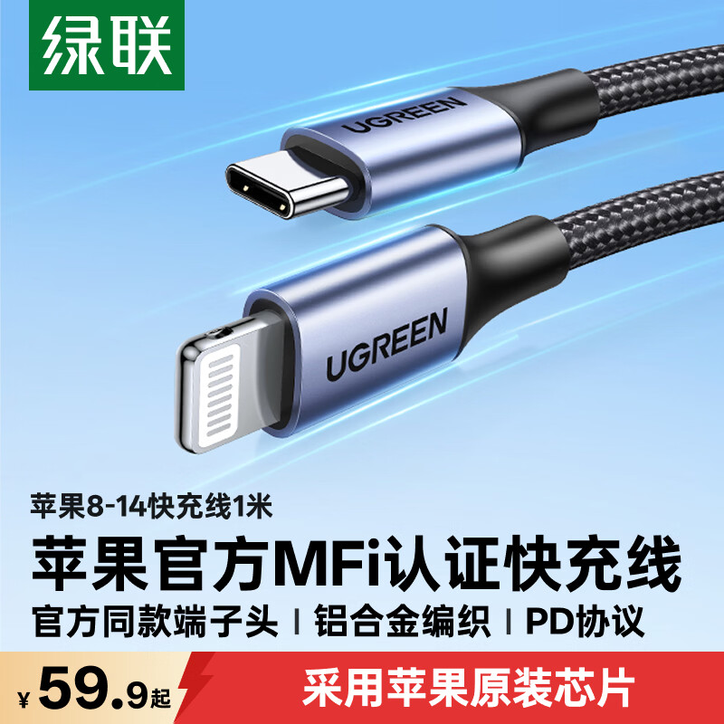 苹果原装数据线容易坏？这几款优秀的iPhone数据线更耐用，试试吧