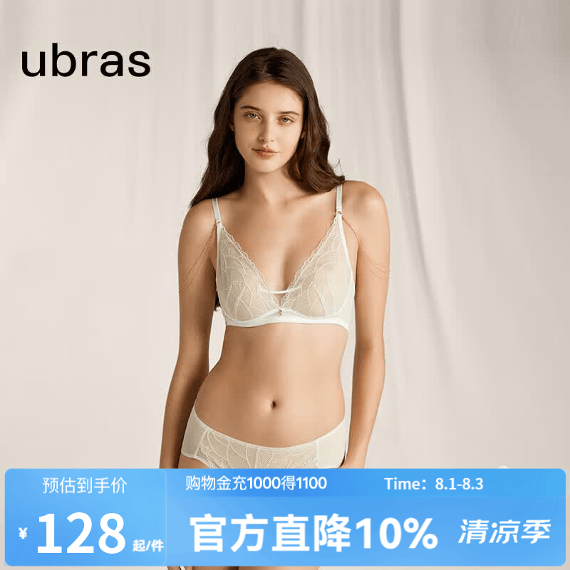ubras流光珠贝蕾丝婚礼轻奢兔耳杯大胸显小文胸罩性感高级内衣女套装 【低鸡心兔耳杯套装】白色 M 75A/B