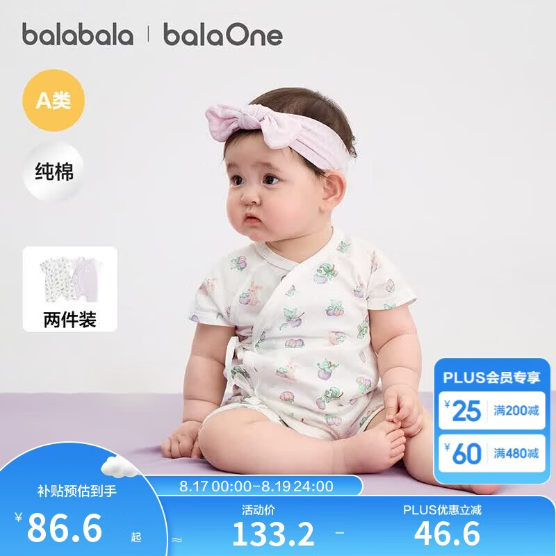 巴拉巴拉童装宝宝连体衣新生婴儿哈衣爬服短袖2026新夏装透气动物造型萌趣