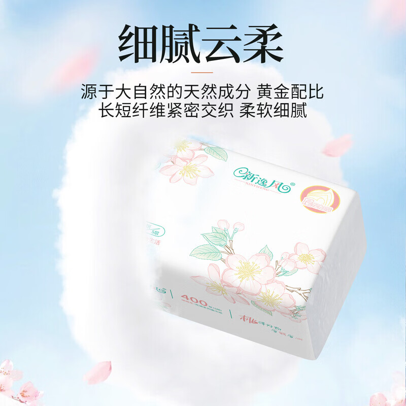新逸风（XINYIFENG）抽纸卫生纸面巾纸湿水可用婴儿餐巾抽纸巾软抽批发5层加厚 5层 400张*10包
