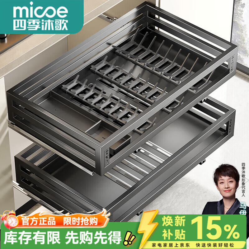 四季沐歌（MICOE）厨房拉篮橱柜抽屉式碗篮双层碗碟置物架柜内锅碗盘筷收纳架 【900柜不锈钢】可调节碗架款