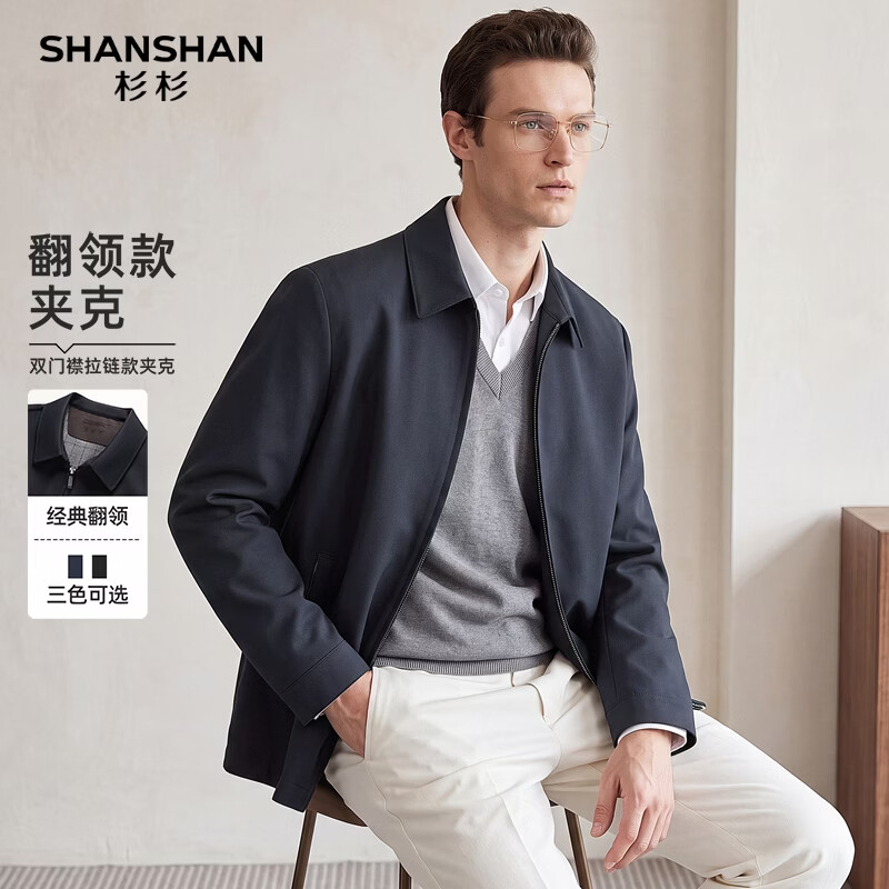 SHANSHAN杉杉翻领夹克男春秋新款男士休闲外套百搭双门襟拉链中青年上衣 藏青色 L /175【推荐体重115-130斤】