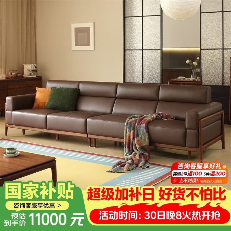顾家木艺 顾家家居 KUKA实木沙发现代简约客厅小户型真皮沙发2026新款PT8606FS 2.56米直排沙发