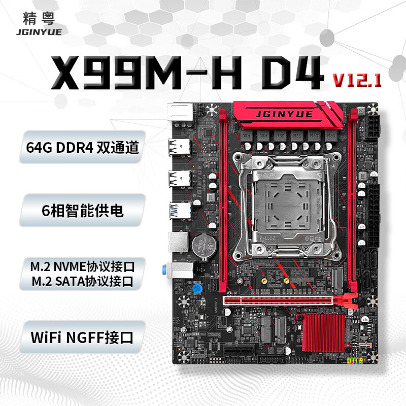 精粤 X99 D3 D4 M H D4 .1 图 2