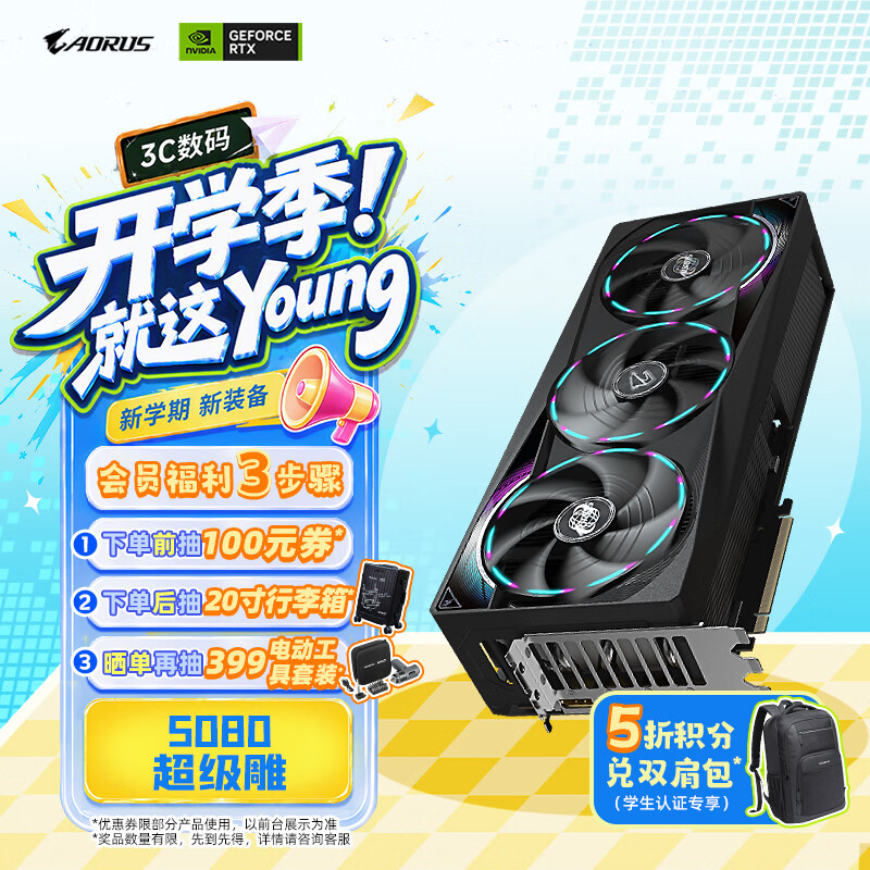 技嘉（GIGABYTE）5080显卡 超级雕 GeForce RTX 5080 AORUS MASTER OC 16G DLSS4游戏设计OpenClaw龙虾本地部署显卡