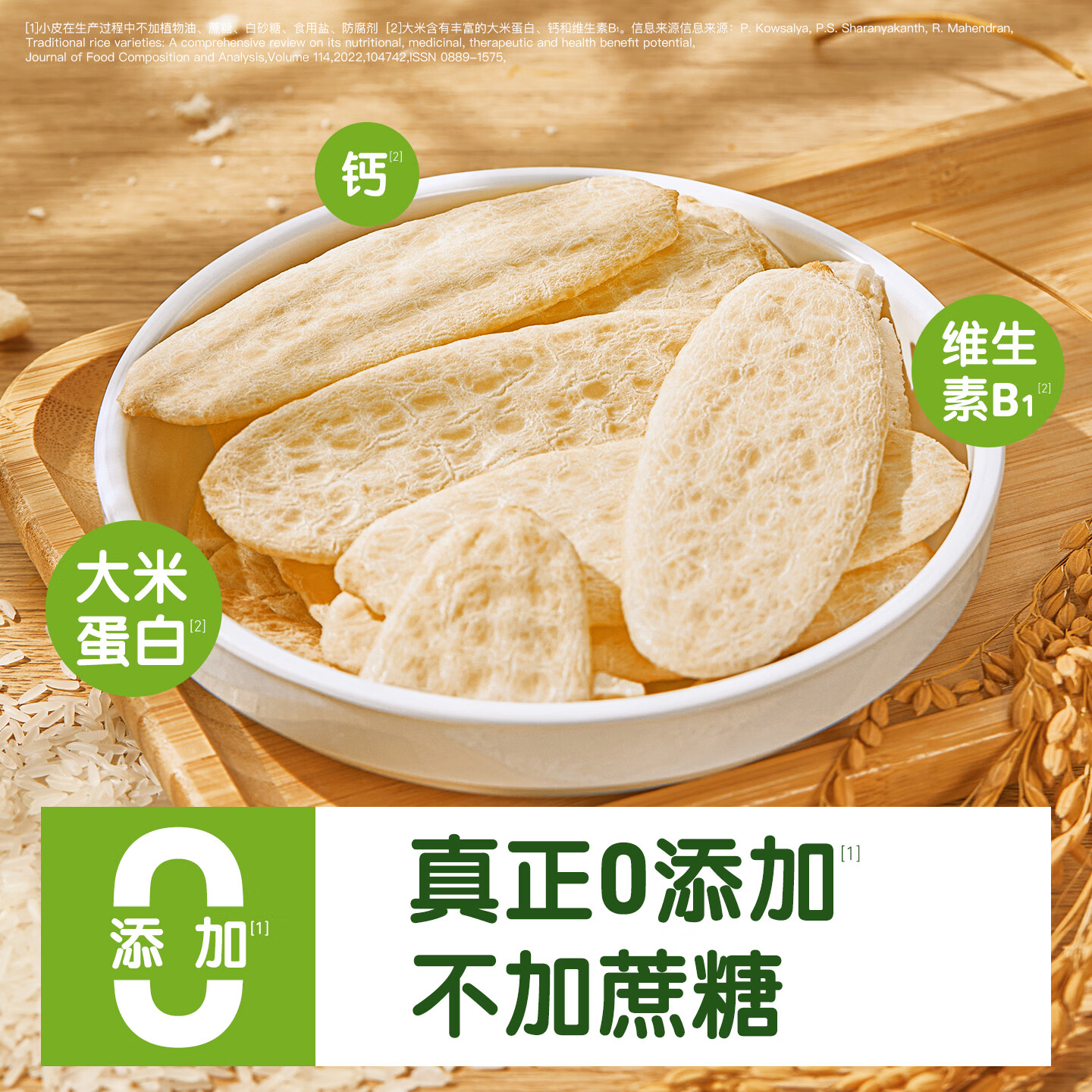 小皮(Little Freddie)原装进口婴儿米饼 磨牙棒宝宝零食无添加6个月以上婴幼儿低敏零食 第一口(原味米饼*3盒) 婴标