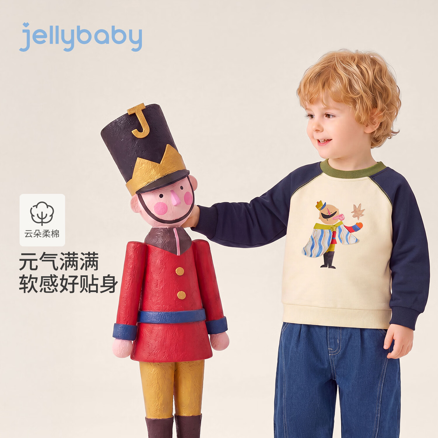 JELLYBABY【立体士兵印花拼接长袖】26新品秋款男童中童露营韩系圆领卫衣 杏色 120