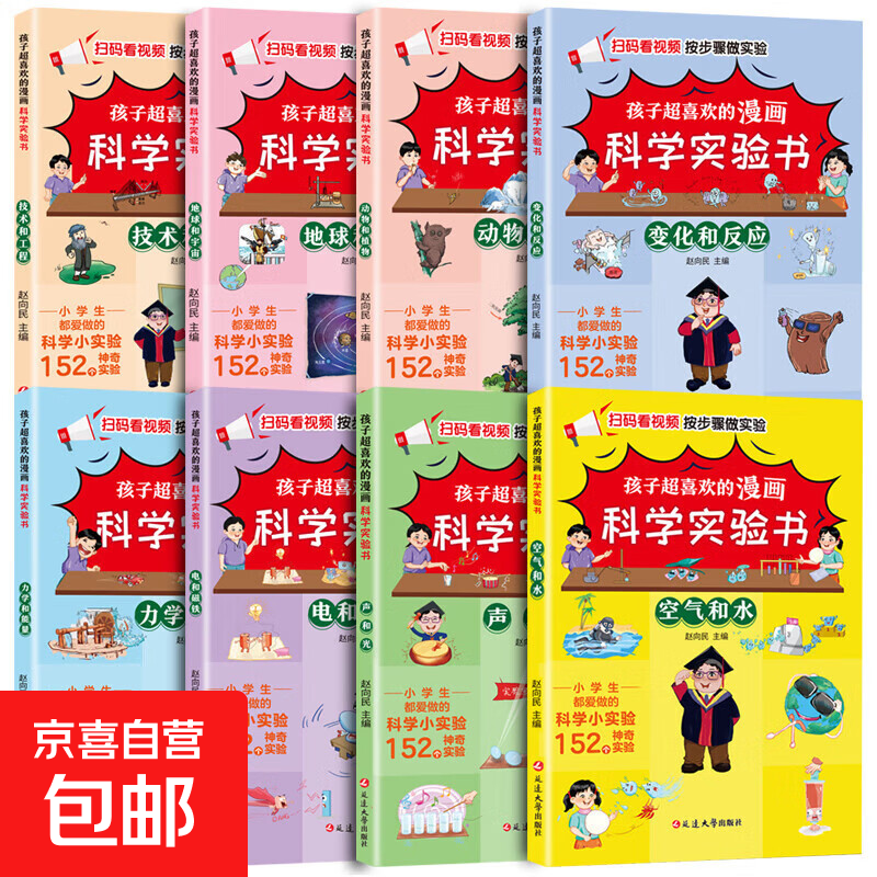 任选1本数量限时限量孩子喜欢的地理百科书小学生历史文化课外读物人工智能AI 孩子超喜欢的漫画科学实验书-地球和宇宙