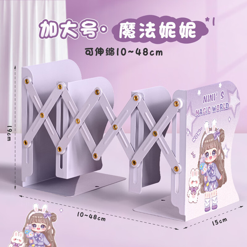 赞婴美可伸缩书立架学生折叠创意简约桌上金属加大书夹立书架书挡板 加大款卡通伸缩书立—卡皮巴拉 可伸缩10~48cm