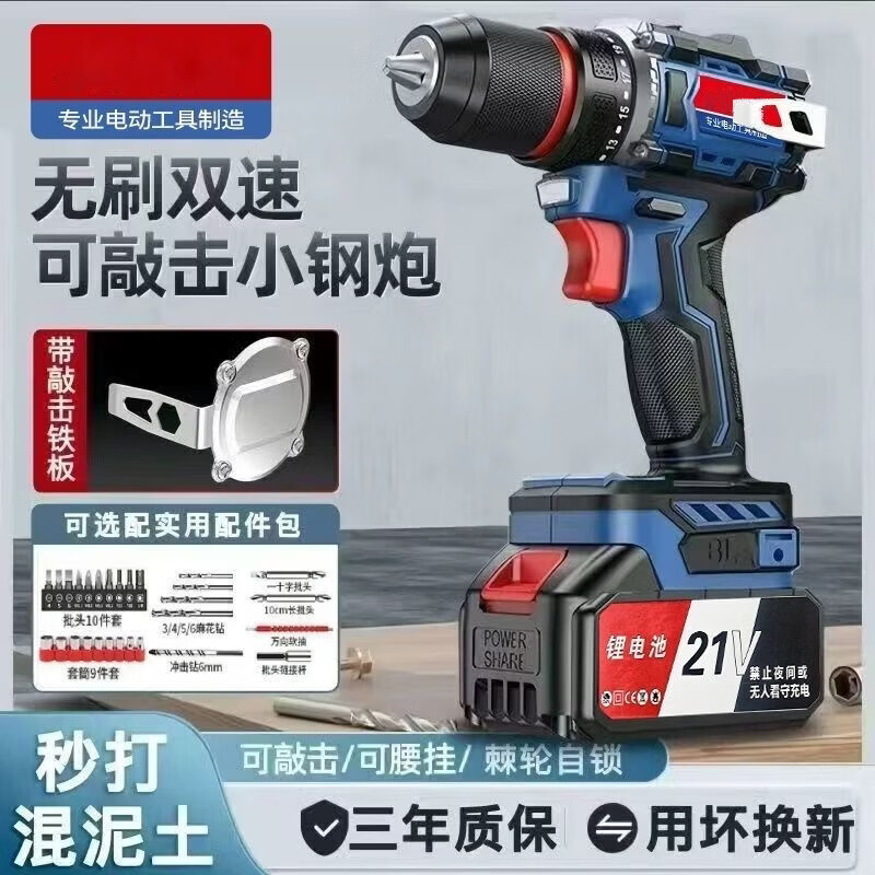 电钻冲击钻三合一家用大功率锂电钻充电多功能冲击钻电动手枪钻 家用款一机一电一充