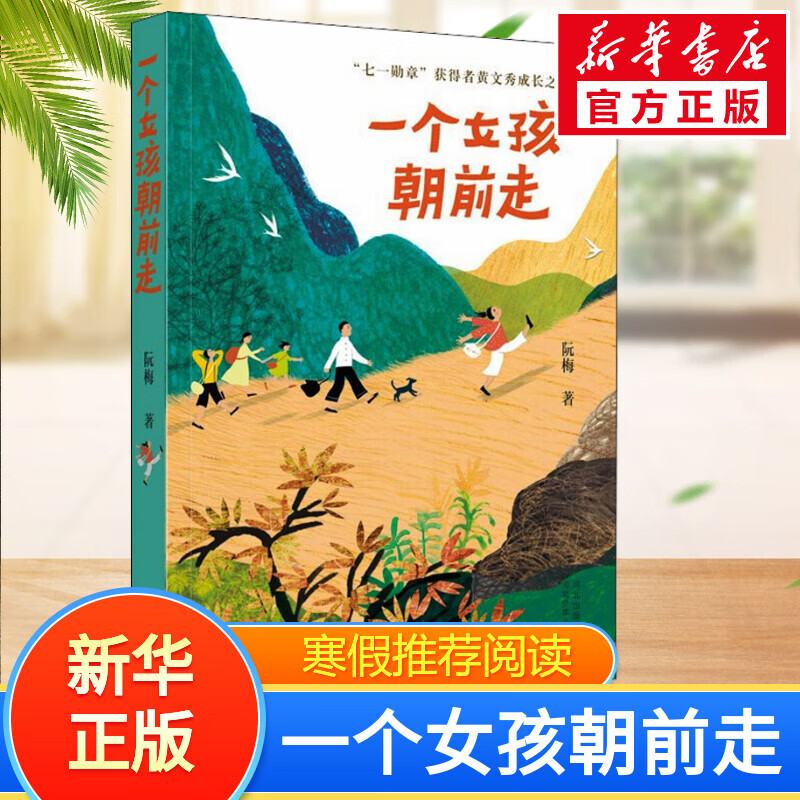 中国好书系列全套 少儿书籍童书乘风破浪的