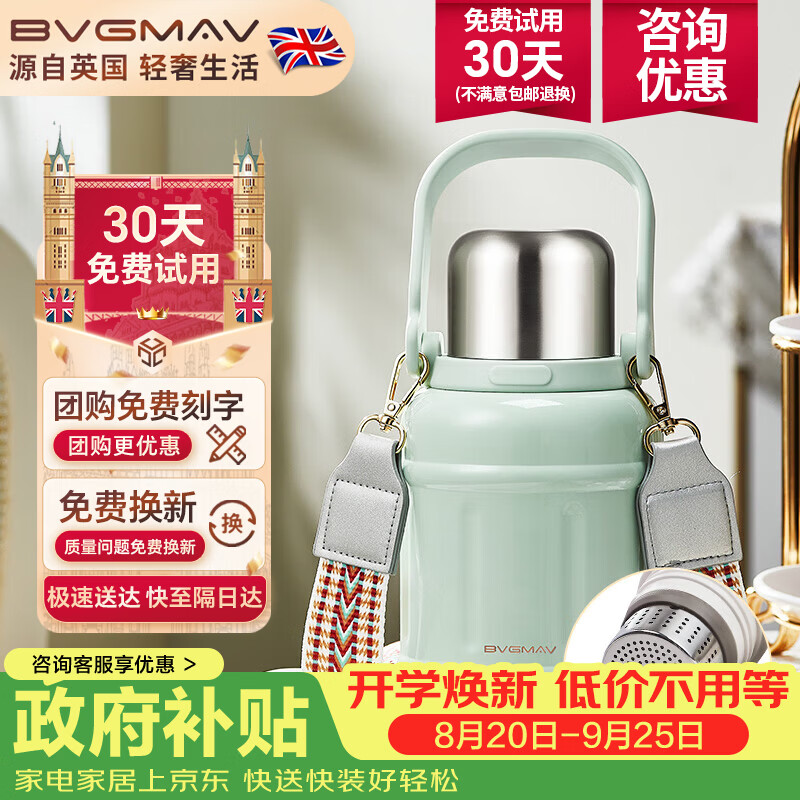 宝威玛（BVGMAV）保温杯英国大容量女士水杯壶高档户外车载提手杯礼物茶杯水壶 清雅绿900ml