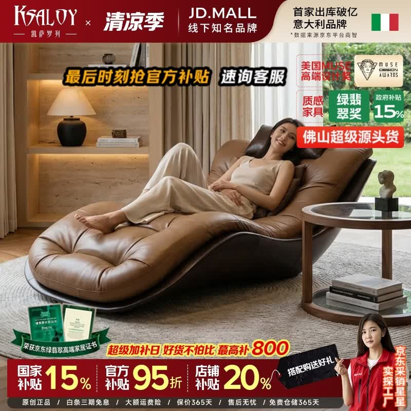凯萨罗列  KSALOY意式极简设计师款懒人沙发家用阳台午休躺椅轻奢真皮单人休闲椅 Camor躺椅【8A级Pinatex生态纳帕真皮】