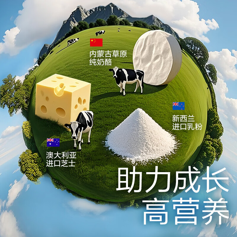 光合星球高钙芝士酪酪儿童零食奶片奶酪内蒙古奶源量贩分享装 【奶香浓郁】量贩装552g