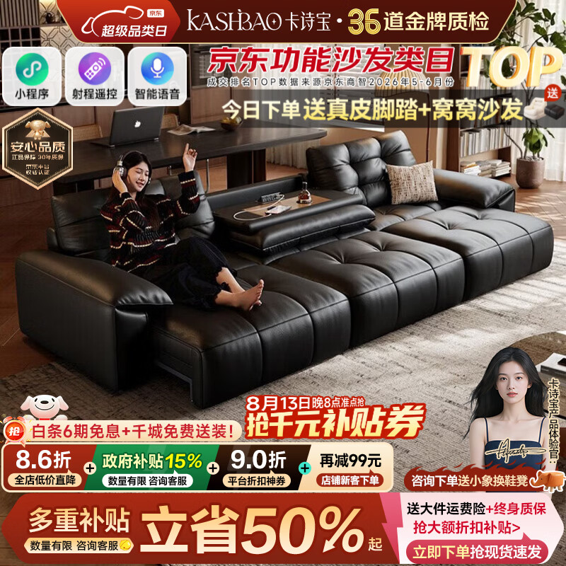 卡诗宝电动沙发客厅2026新款大黑熊零靠墙功能沙发床简约客厅沙发电动 3.0米多人位/三电机【AI语音+翻盖茶几+云端舒适座包】 升级S++进口全包裹头层牛皮【3.2mm厚】