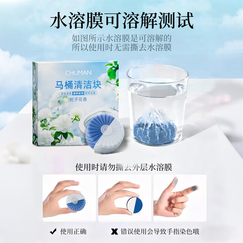 初蔓洁厕宝厕所马桶蓝泡泡清洁块卫生间水箱除臭除垢除味冲厕所神器 【超值装】栀子花香氛洁厕块*2盒8块