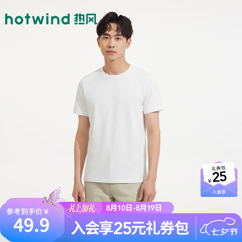 热风（Hotwind）商场同款男士基础款圆领T恤2026年夏季新款休闲百搭舒适短袖内搭 04白色 S