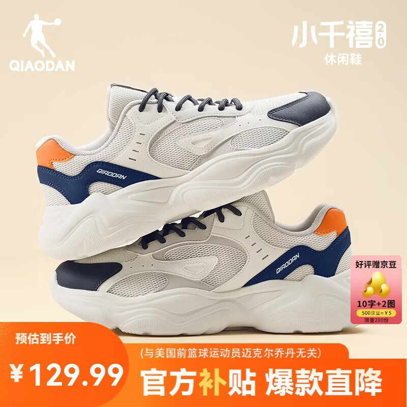 乔丹小千禧2.0运动鞋男鞋夏季网面透气休闲鞋复古增高老爹鞋跑步鞋男