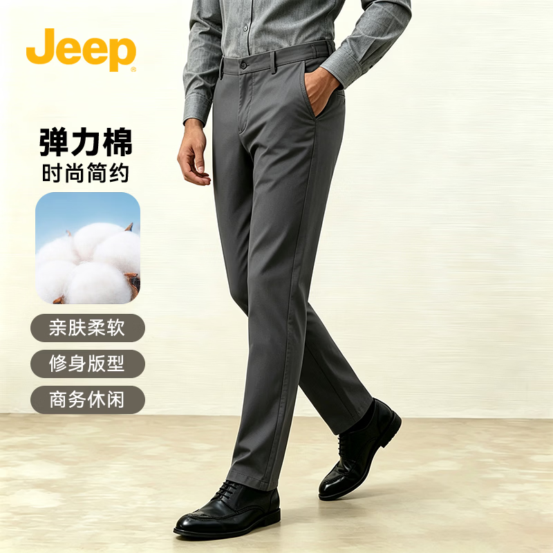 JEEP吉普高端商务休闲裤男秋季26新款微弹透气男士纯棉宽松直筒长裤子 灰色 【国际大牌】春秋款 40 (195-205斤)