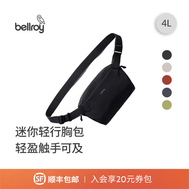Bellroy澳洲 Lite Sling Mini 4L轻量轻便骑行斜挎包胸包 26年新色 墨黑色4L【热销】
