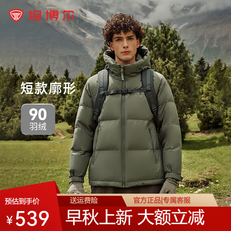 坦博尔【店长推荐】羽绒服男短款宽松休闲90绒连帽外套潮冬装TF236353 深铬绿 L (175)
