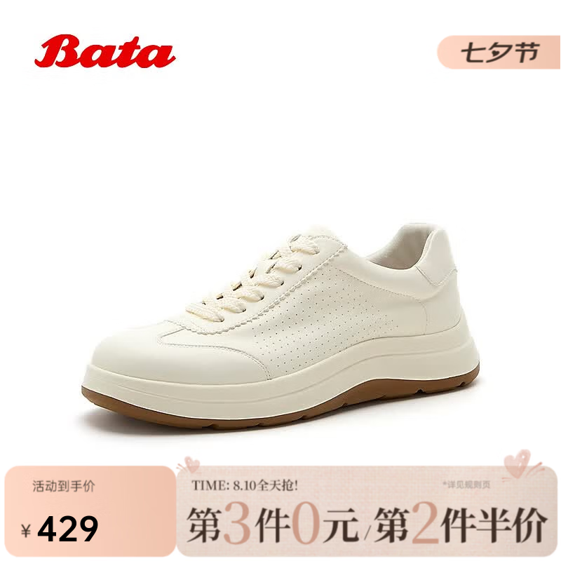 Bata休闲鞋男2026夏商场新款通勤牛皮德训厚底小白运动鞋FFC16BM6 白色 42