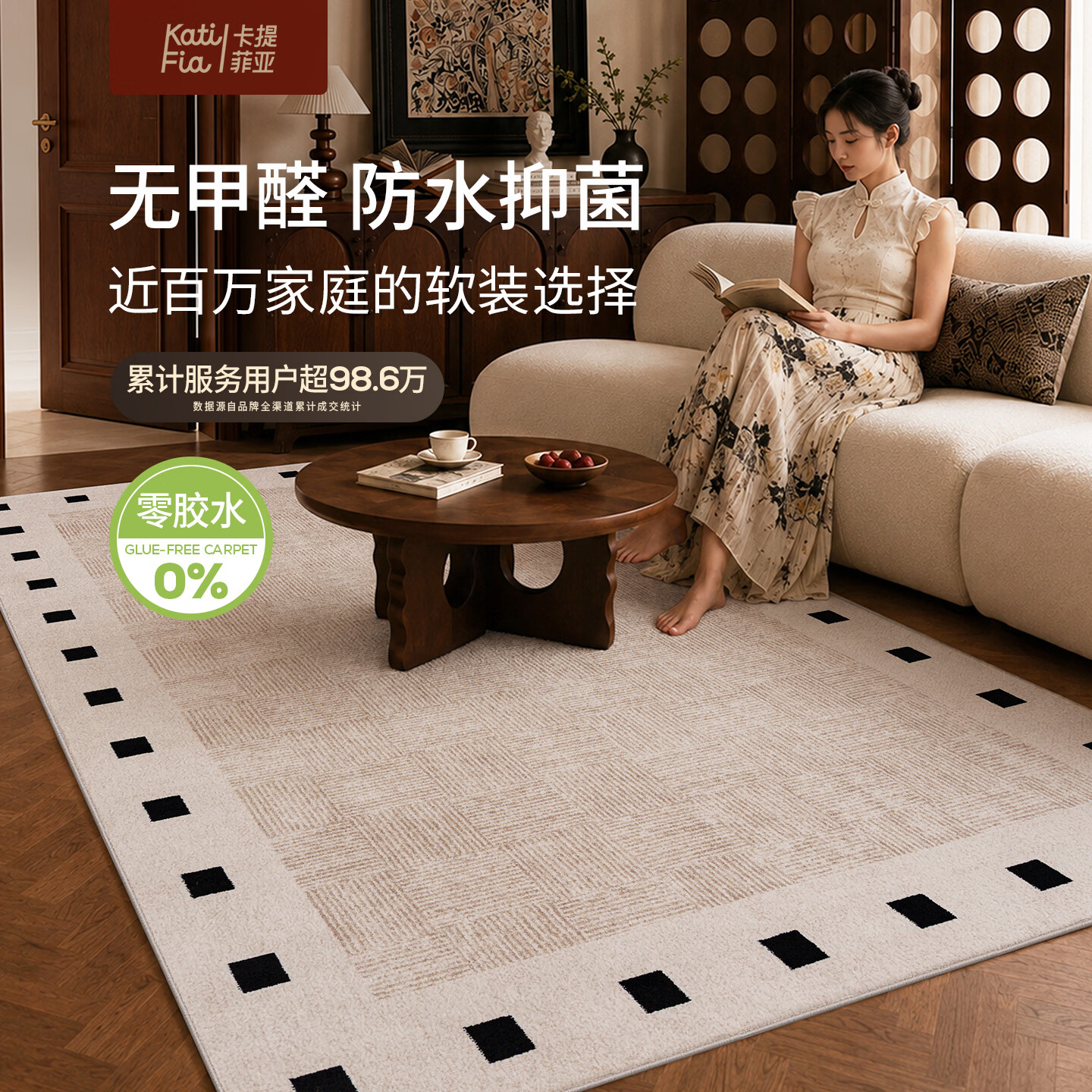 卡提菲亚罗马假日无胶无甲醛防水抗污抑菌2026新款免洗可擦防滑客厅地毯 罗马假日（无胶防水，免洗可擦） 200cm*340cm