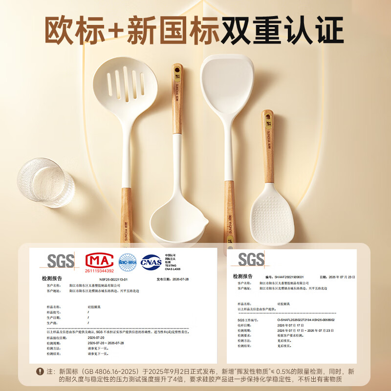 双枪钛晶硅胶锅铲耐高温食品级家用炒菜铲子饭勺汤勺漏勺厨具套装 锅铲 | 欧标+新国标 抗菌钛晶硅胶
