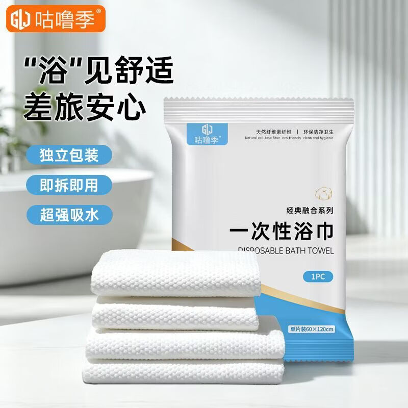 咕噜季一次性加厚浴巾独立包装旅行便携套装加大加厚【京值】 【白色款】加大加厚【120x60】差旅 【10包装】