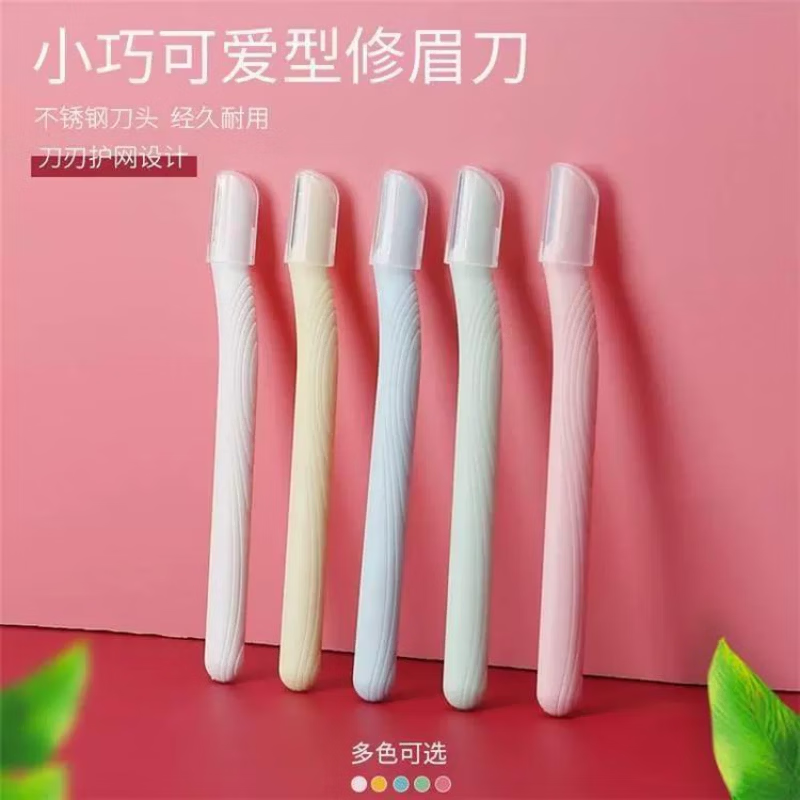【优选好物】其他品牌马卡龙系列小巧修眉刀安全刮眉刀初学者使用 安全修眉刀-混色-3个装 1把