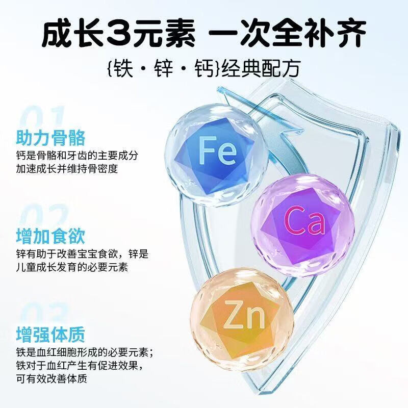 贝因美钙铁锌口服液三合一钙铁锌4-17岁 【周期装】30条*3罐