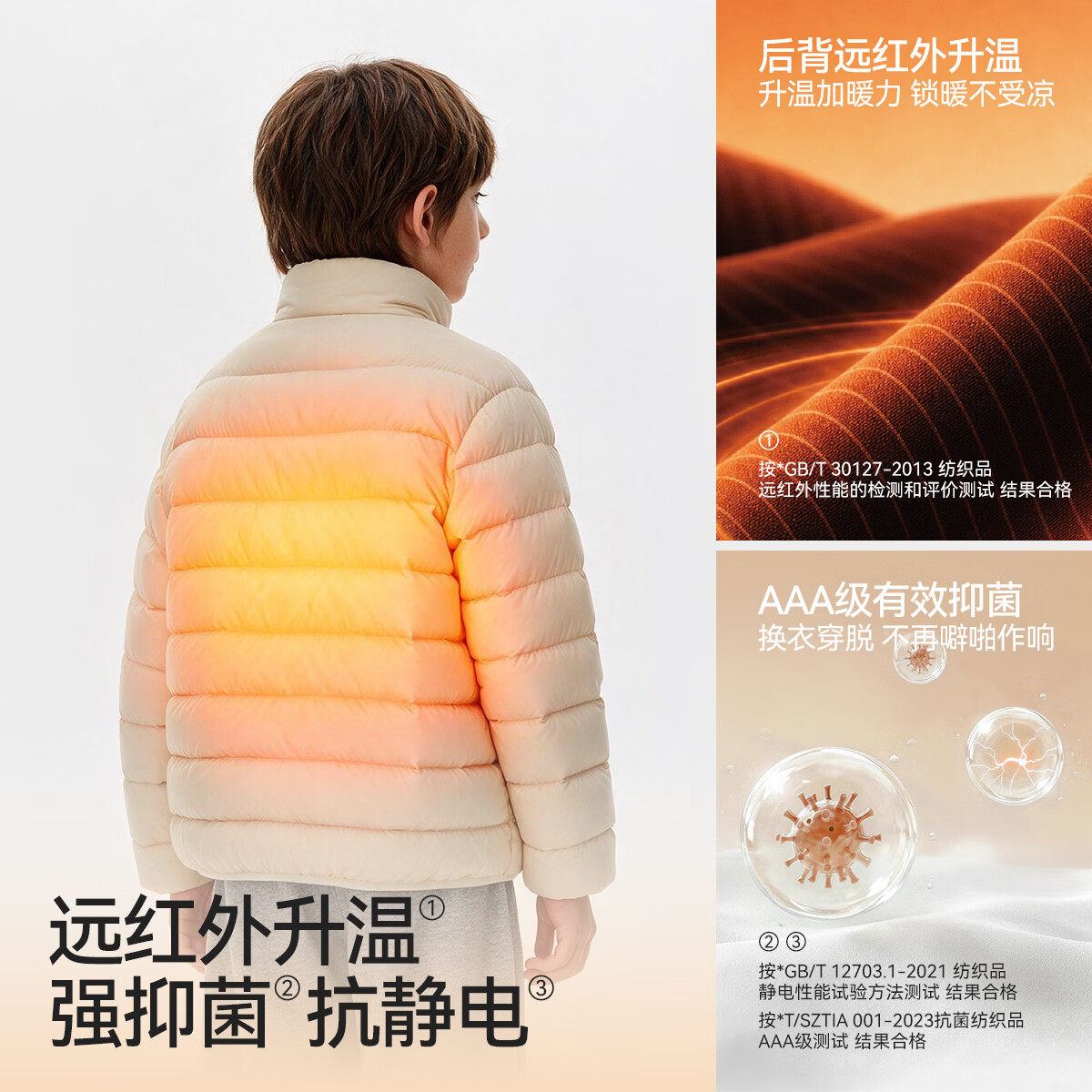 雪中飞儿童轻薄羽绒服26年秋冬新品男女童通勤上衣中大童保暖立领外套 【远红外新升级】米白 150