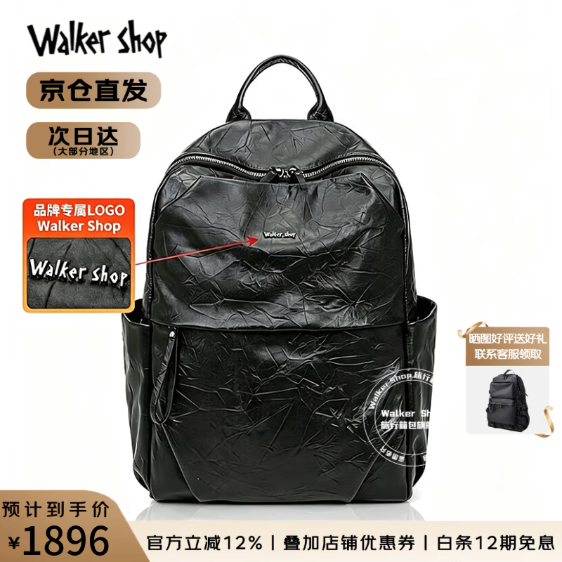 Walker Shop【品牌精选】男士双肩包男大容量书包头层牛皮商务电脑包背包男 黑色【礼盒装/京仓发货/次日达】 45cm*30cm*16cm 京东折扣/优惠券