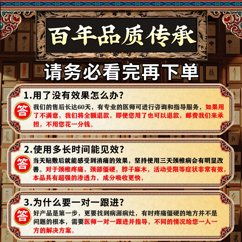 南京同仁堂i颈椎i贴i膏i薬脑供血不足压迫神经头晕头痛手麻脖子肩颈疼脖1肩 特效:单盒装(脖子僵硬酸胀麻木) 珍疏服老黑膏颈部热敷贴