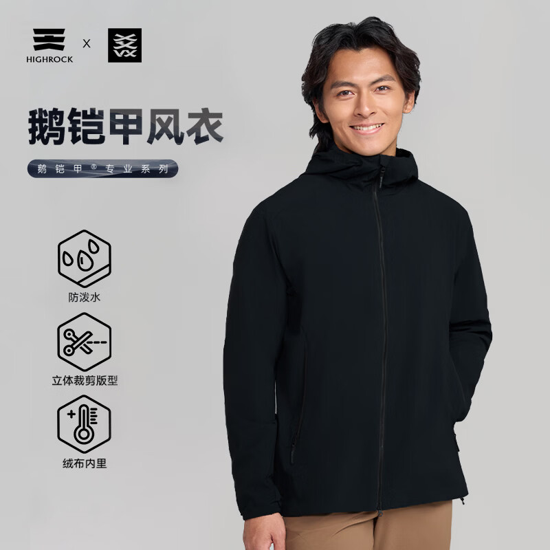 天石鹅铠甲男款连帽户外徒步防风衣运动风衣软壳夹克G417 苍松绿 2XL